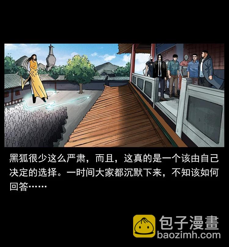 🍜幽冥诡匠 393 毁世 第15页