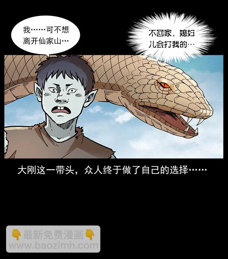 🍜幽冥诡匠 393 毁世 第17页