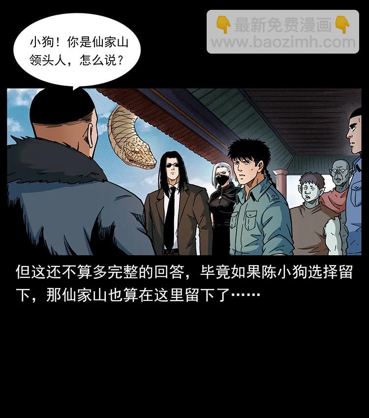 🍜幽冥诡匠 393 毁世 第21页