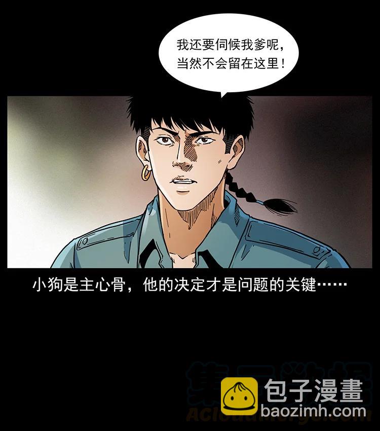 🍜幽冥诡匠 393 毁世 第22页