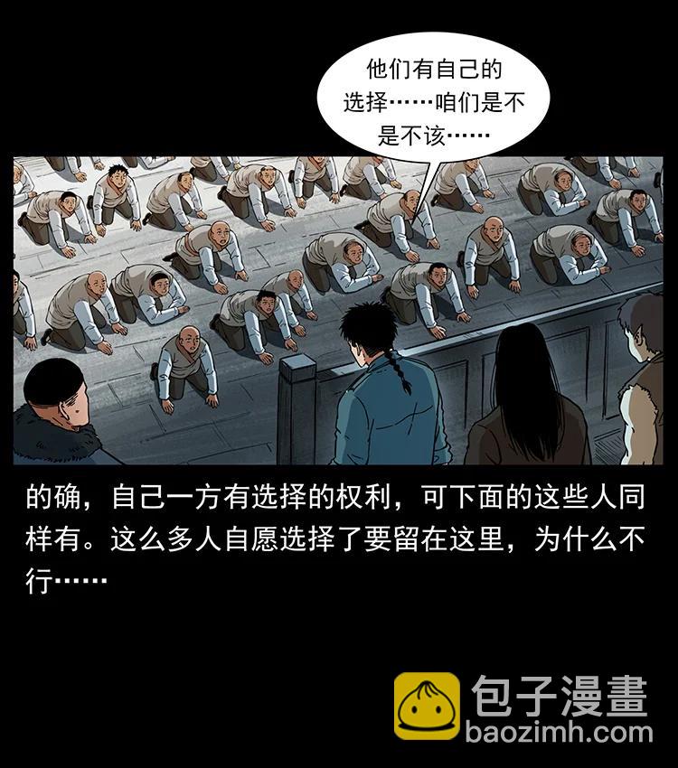 🍜幽冥诡匠 393 毁世 第26页