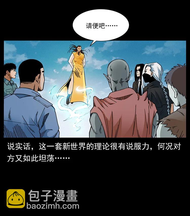🍜幽冥诡匠 393 毁世 第3页