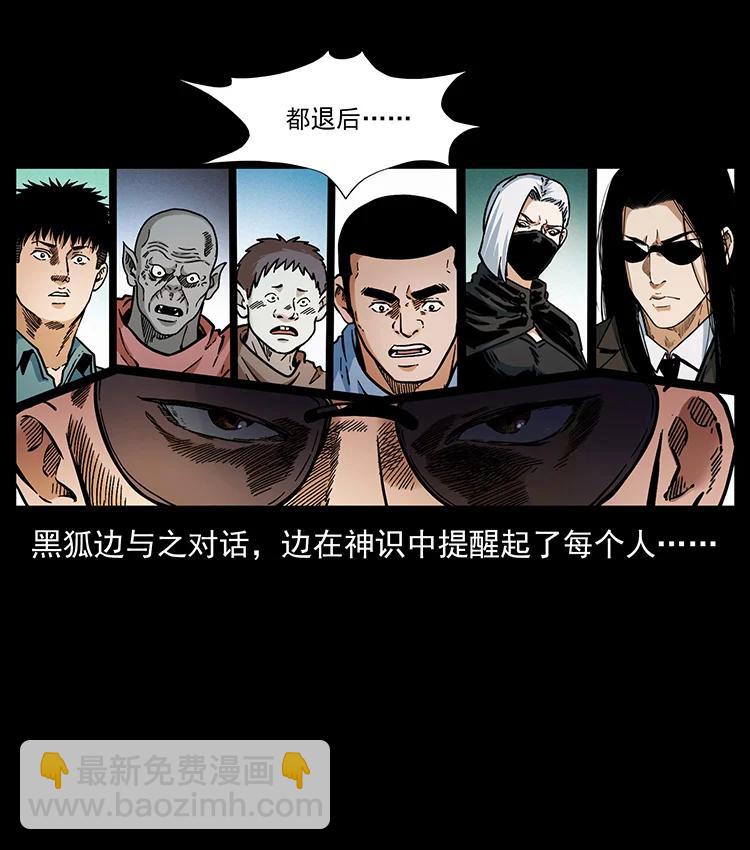 🍜幽冥诡匠 393 毁世 第35页