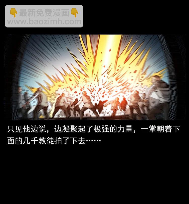 🍜幽冥诡匠 393 毁世 第38页
