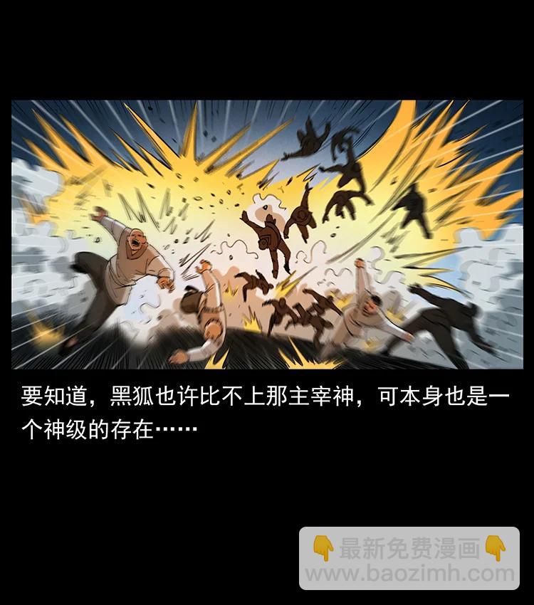 🍜幽冥诡匠 393 毁世 第39页