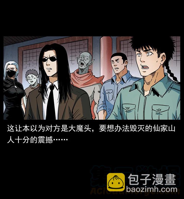 🍜幽冥诡匠 393 毁世 第4页