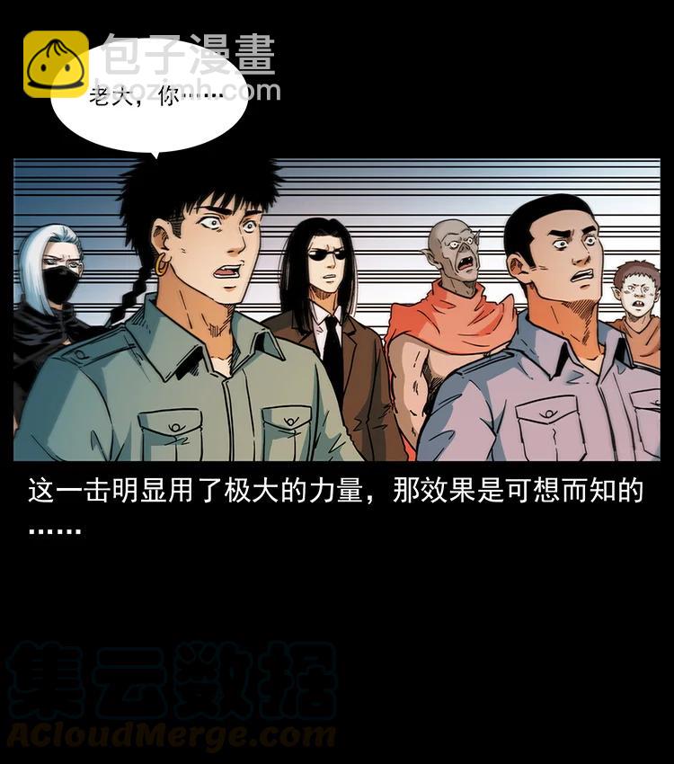 🍜幽冥诡匠 393 毁世 第40页