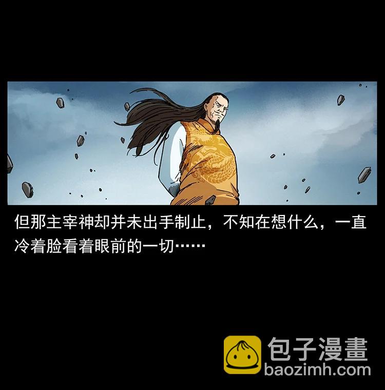 🍜幽冥诡匠 393 毁世 第41页