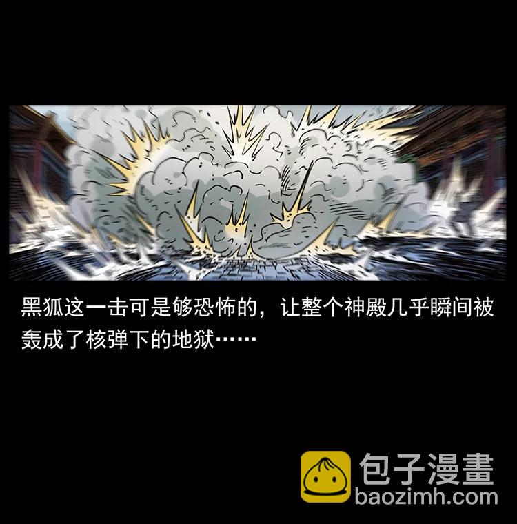 🍜幽冥诡匠 393 毁世 第42页