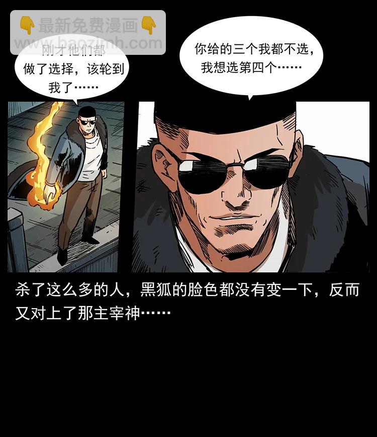 🍜幽冥诡匠 393 毁世 第44页