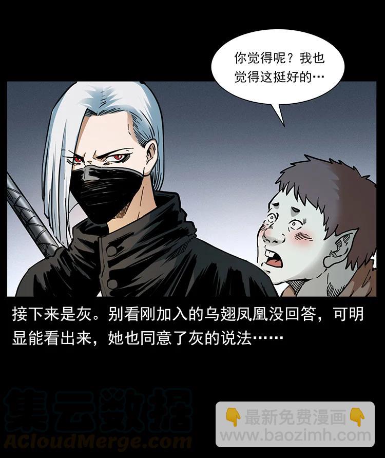 🍜幽冥诡匠 393 毁世 第7页
