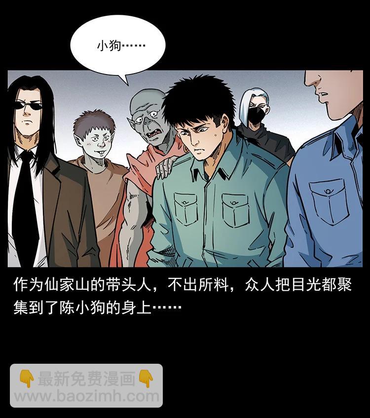 🍜幽冥诡匠 393 毁世 第9页