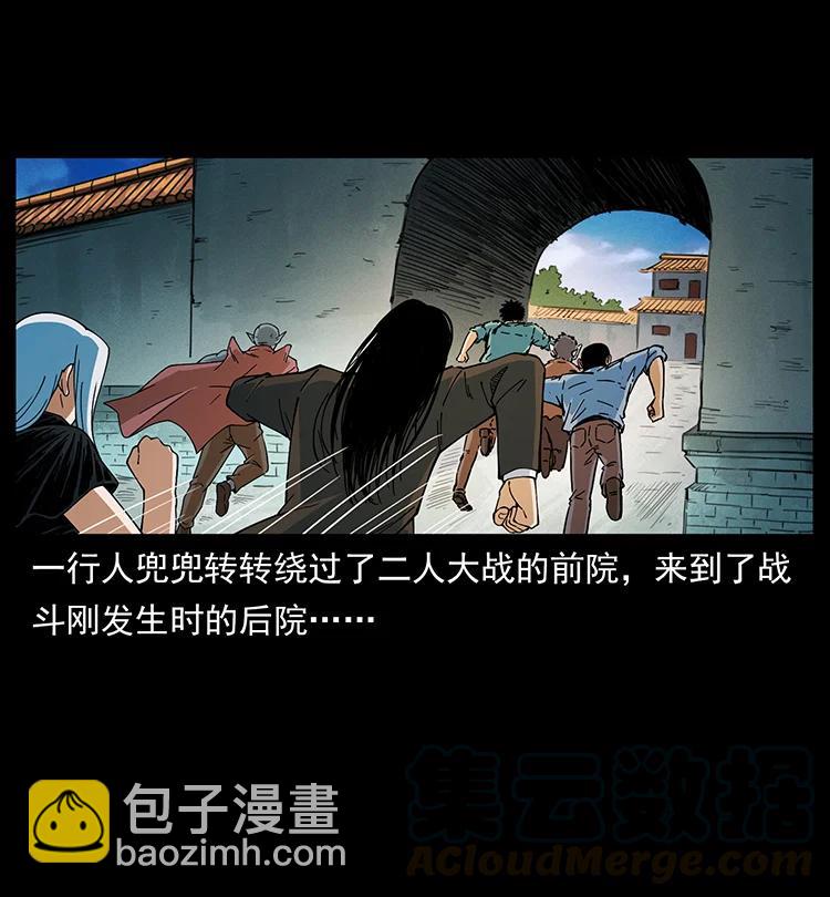 🍜幽冥诡匠 395 破壁 第10页