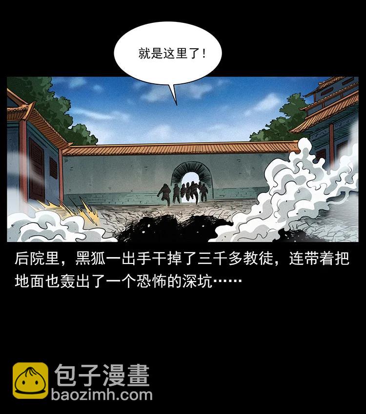 🍜幽冥诡匠 395 破壁 第11页