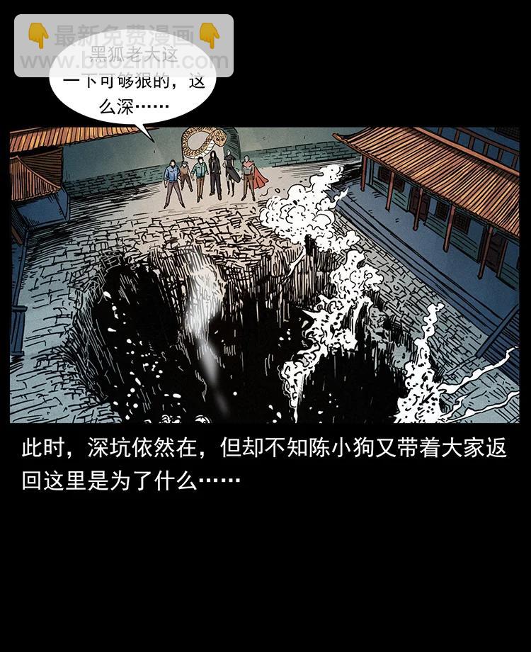 🍜幽冥诡匠 395 破壁 第12页