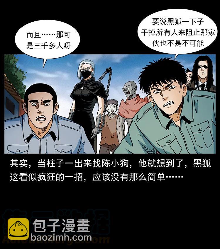 🍜幽冥诡匠 395 破壁 第13页