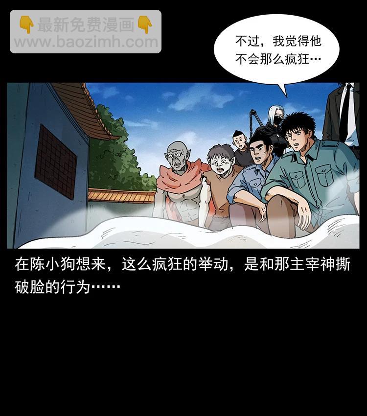 🍜幽冥诡匠 395 破壁 第14页