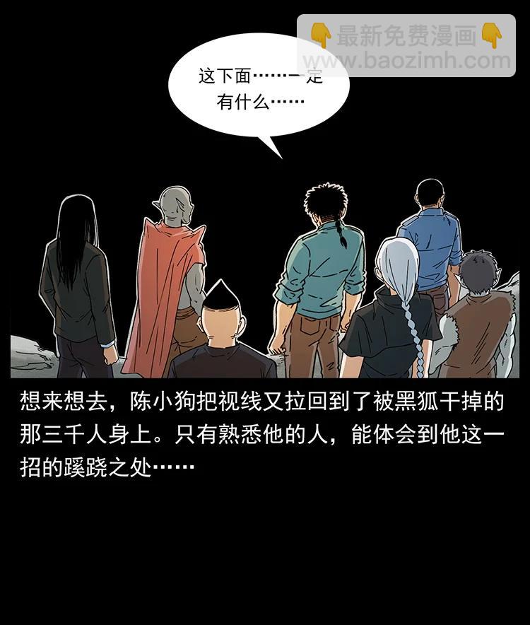 🍜幽冥诡匠 395 破壁 第17页