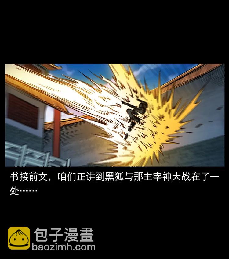 🍜幽冥诡匠 395 破壁 第2页