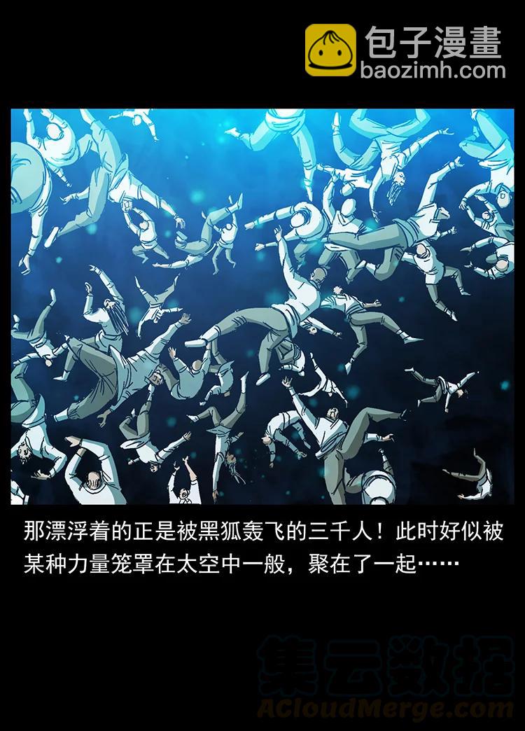 🍜幽冥诡匠 395 破壁 第22页