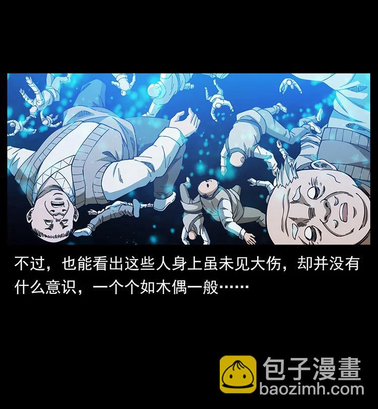 🍜幽冥诡匠 395 破壁 第23页