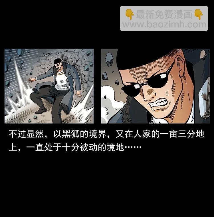 🍜幽冥诡匠 395 破壁 第3页