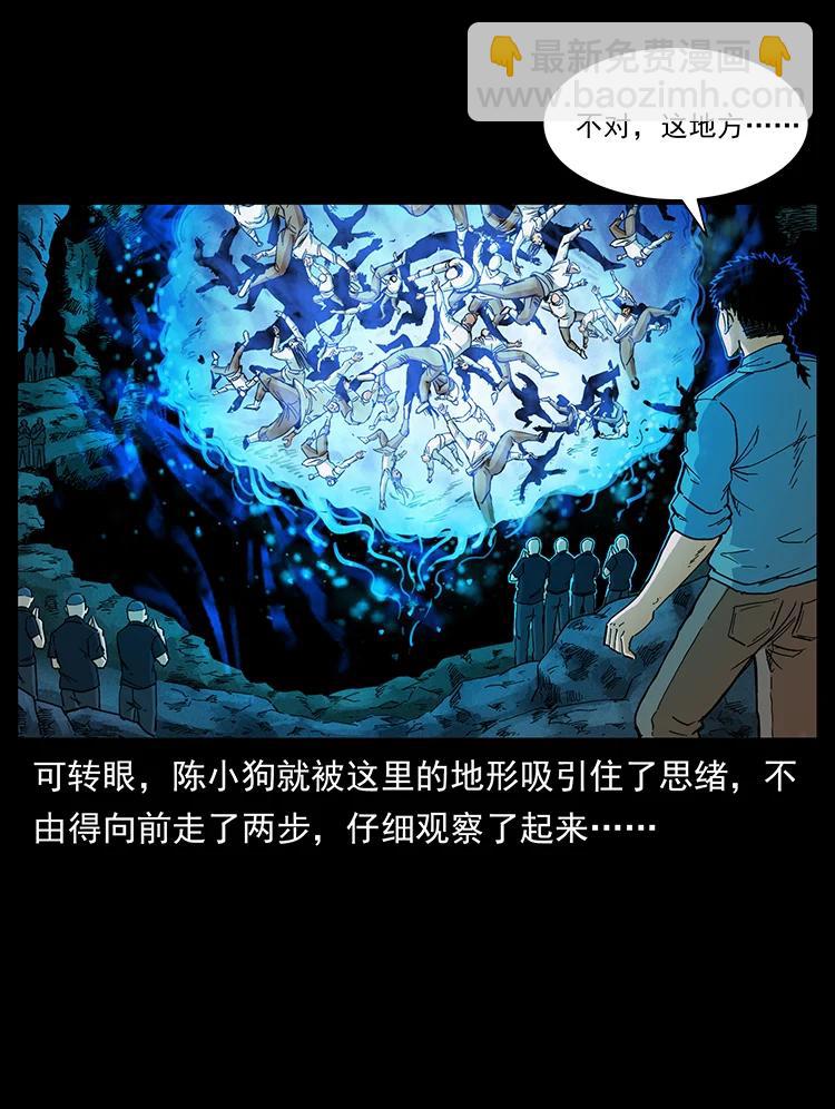 🍜幽冥诡匠 395 破壁 第32页