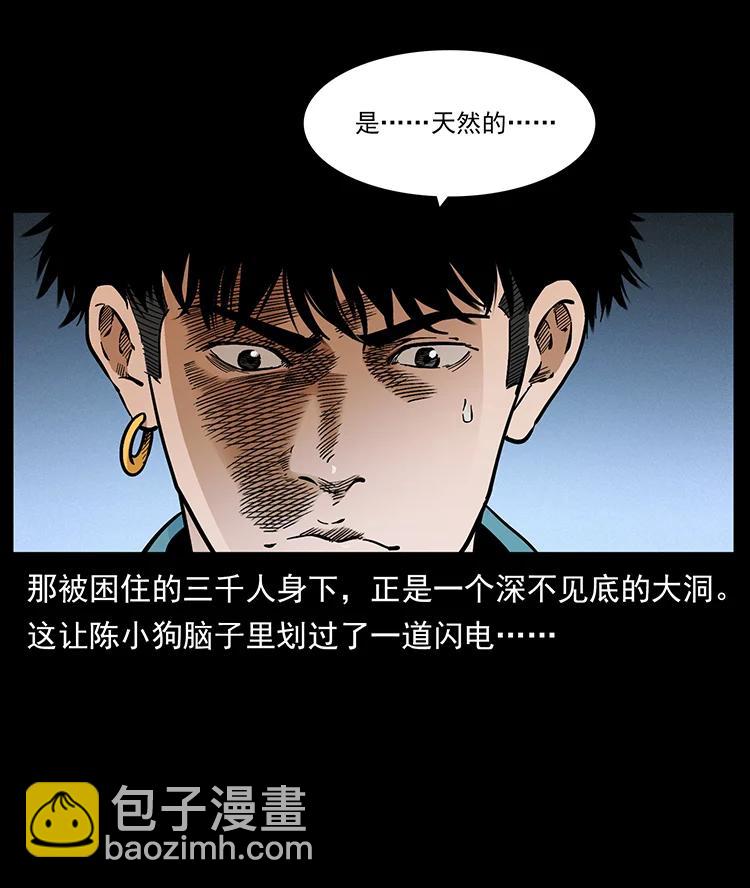 🍜幽冥诡匠 395 破壁 第33页