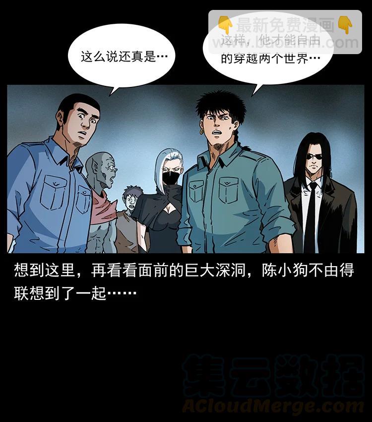 🍜幽冥诡匠 395 破壁 第37页