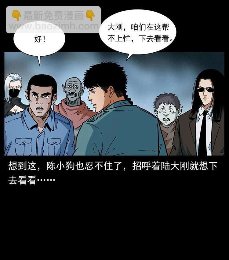 🍜幽冥诡匠 395 破壁 第39页