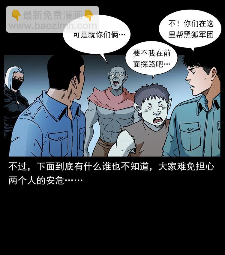 🍜幽冥诡匠 395 破壁 第42页
