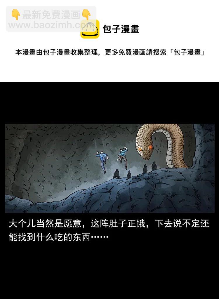 🍜幽冥诡匠 395 破壁 第44页