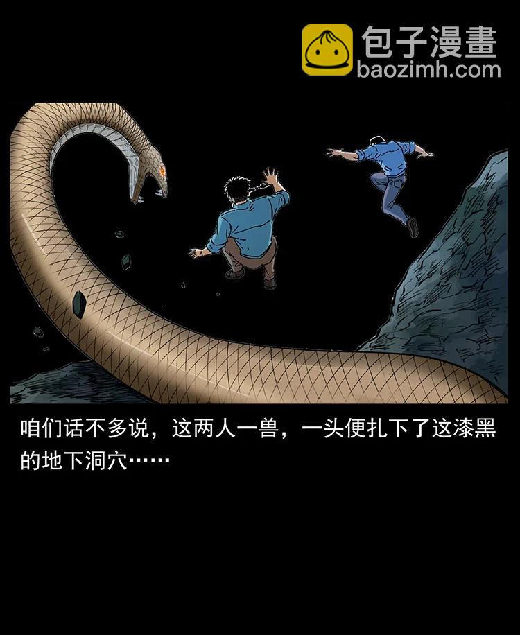 🍜幽冥诡匠 395 破壁 第45页