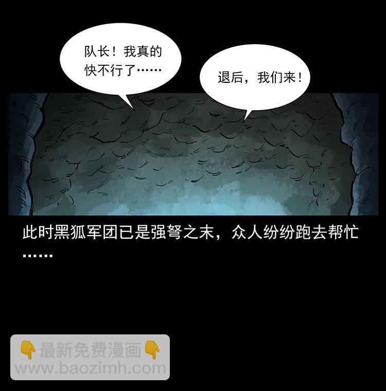 🍜幽冥诡匠 395 破壁 第48页