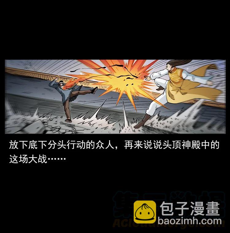 🍜幽冥诡匠 395 破壁 第49页