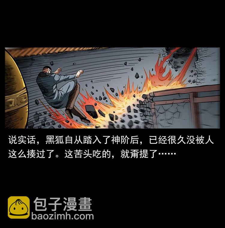 🍜幽冥诡匠 395 破壁 第50页