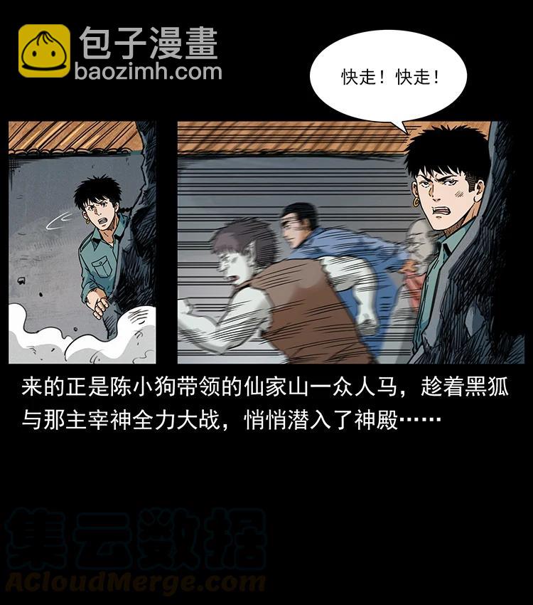 🍜幽冥诡匠 395 破壁 第7页