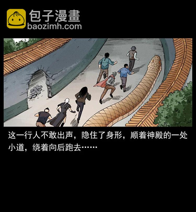 🍜幽冥诡匠 395 破壁 第8页