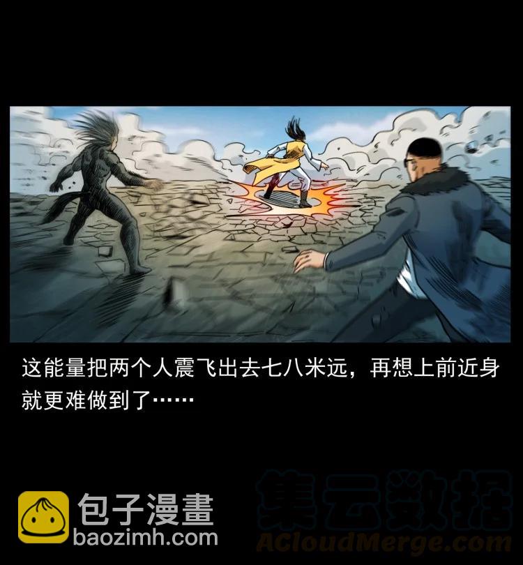 🍜幽冥诡匠 397 神王之怒 第10页