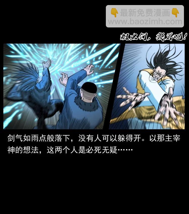 🍜幽冥诡匠 397 神王之怒 第15页