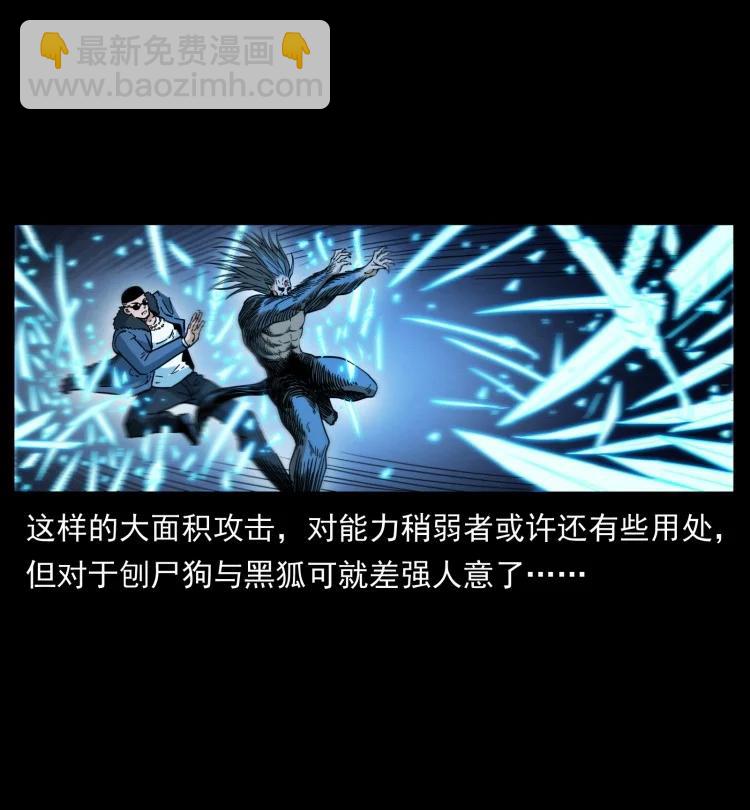 🍜幽冥诡匠 397 神王之怒 第17页
