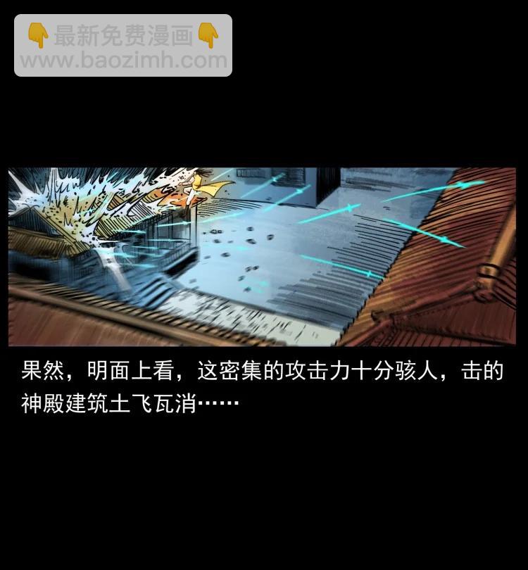 🍜幽冥诡匠 397 神王之怒 第18页