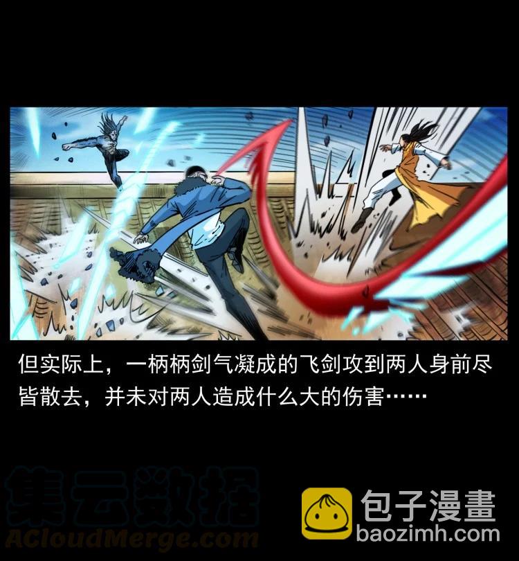 🍜幽冥诡匠 397 神王之怒 第19页