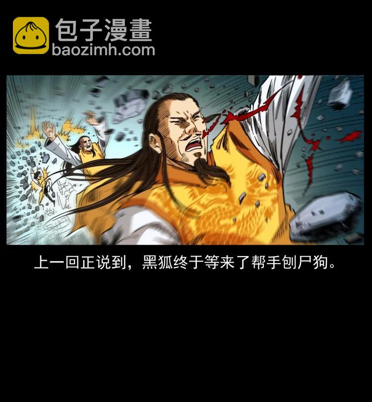 🍜幽冥诡匠 397 神王之怒 第2页