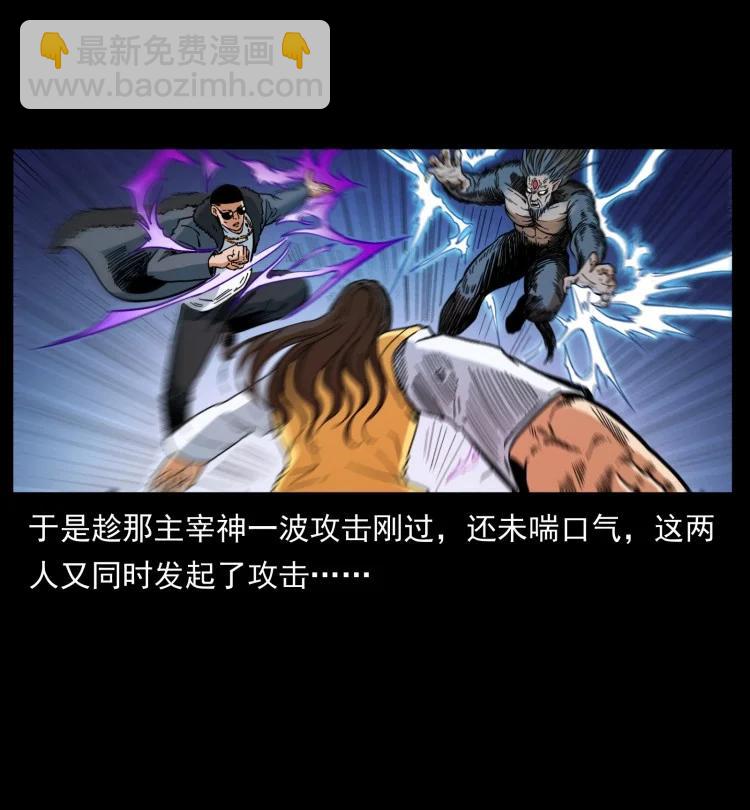 🍜幽冥诡匠 397 神王之怒 第21页