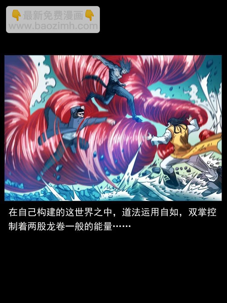 🍜幽冥诡匠 397 神王之怒 第24页
