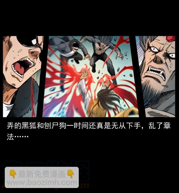 🍜幽冥诡匠 397 神王之怒 第25页