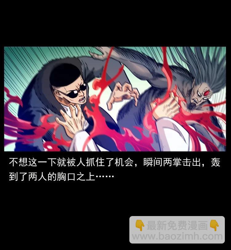 🍜幽冥诡匠 397 神王之怒 第26页