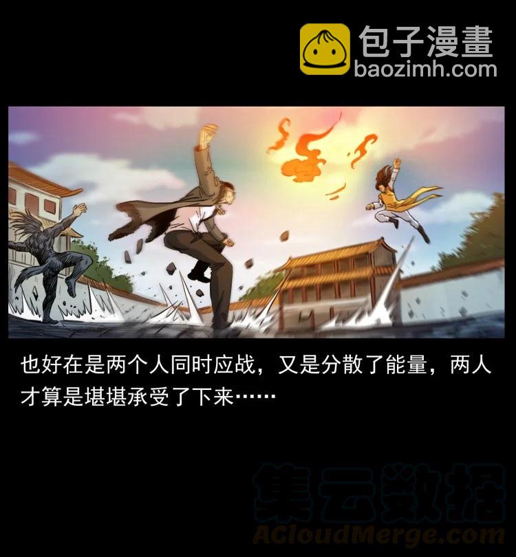 🍜幽冥诡匠 397 神王之怒 第28页
