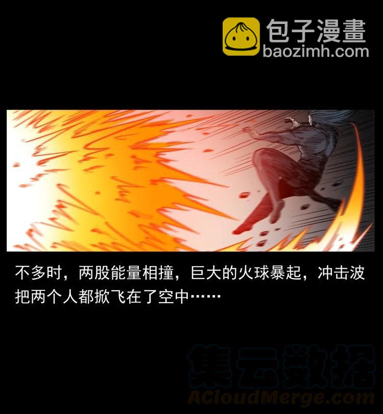 🍜幽冥诡匠 397 神王之怒 第34页